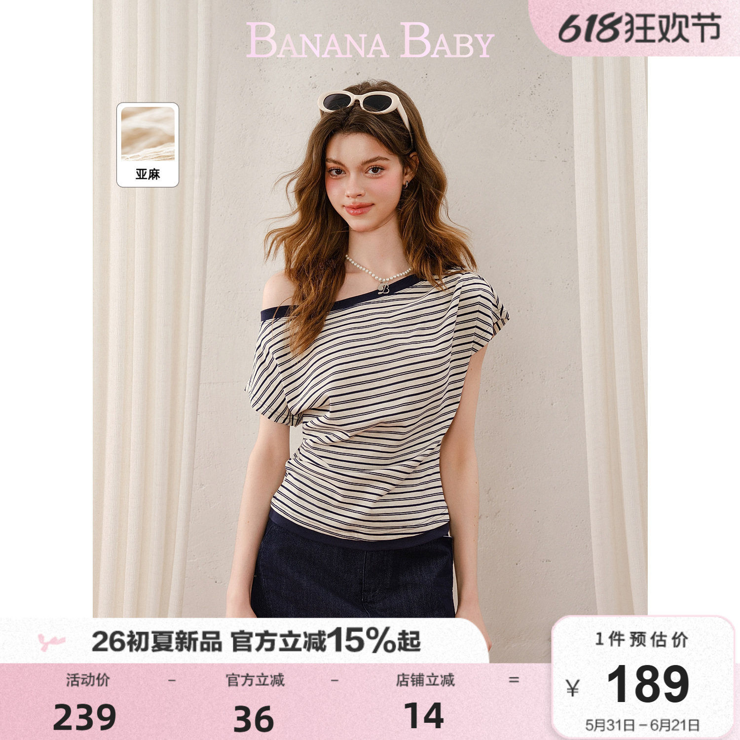 新品-BANANA BABY2026年夏新款法式慵懒风撞色条纹短袖女斜肩T恤