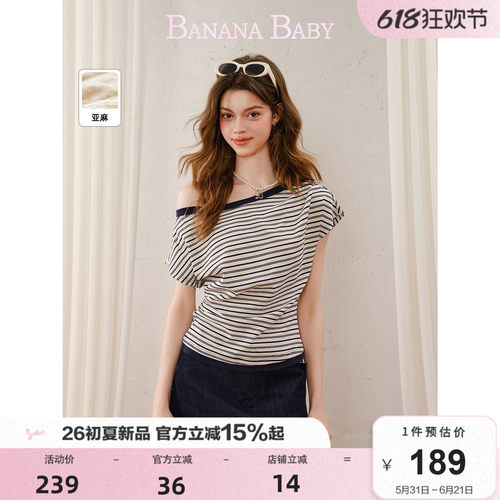 新品-BANANA BABY2026年夏新款法式慵懒风撞色条纹短袖女斜肩T恤