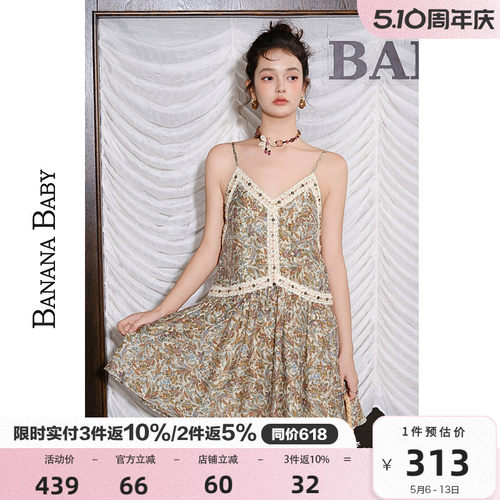 【刘美含徐若晗郑湫泓同款】BANANA BABY2026年春新款吊带连衣裙