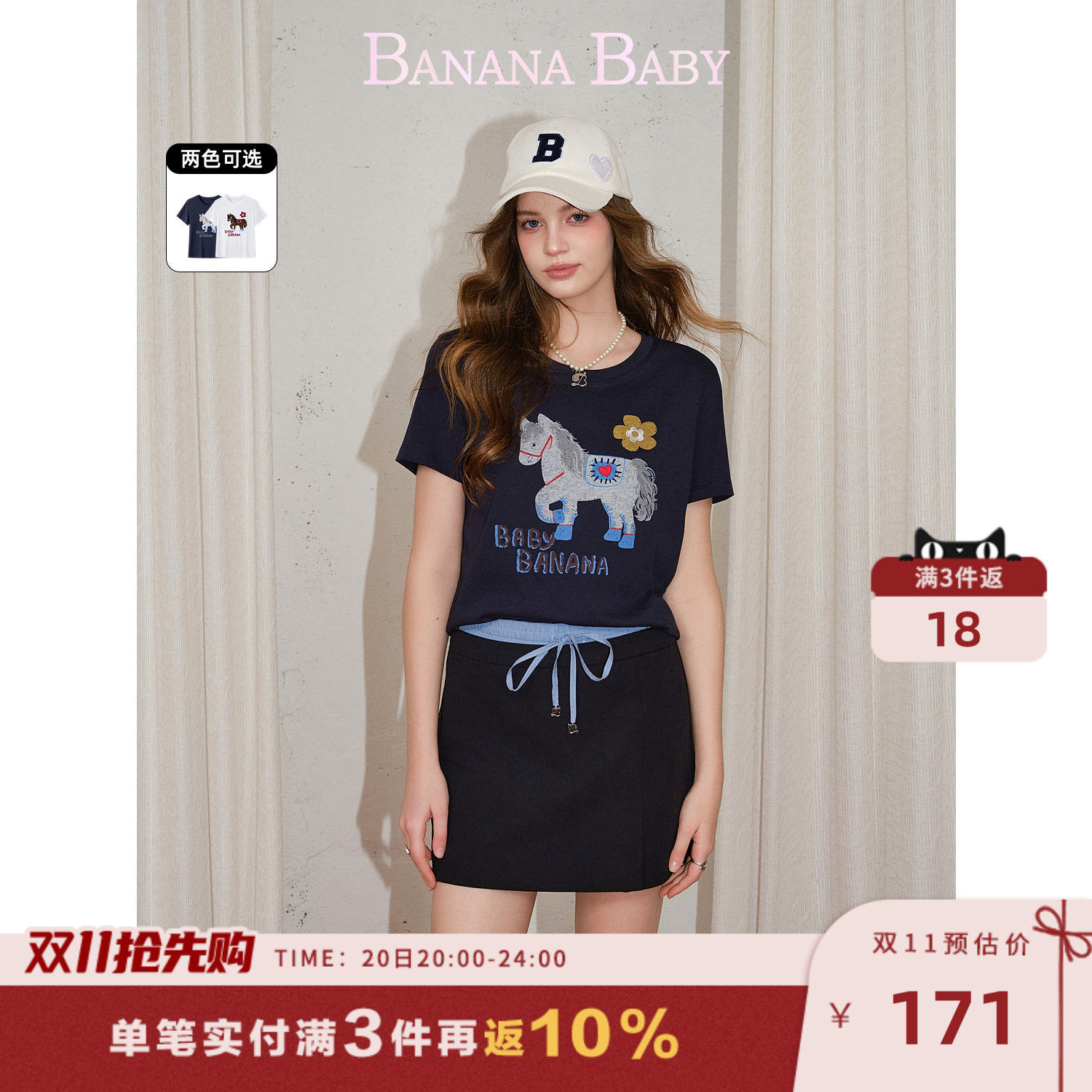 BANANA BABY2026年夏新款减龄原创小马印花撞色刺绣T恤女时尚短袖