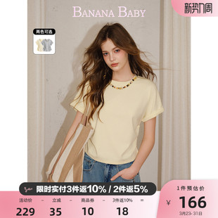 BABY2026年夏新款 BANANA 波嬉风可拆卸珠链收褶显瘦T恤 莱赛尔