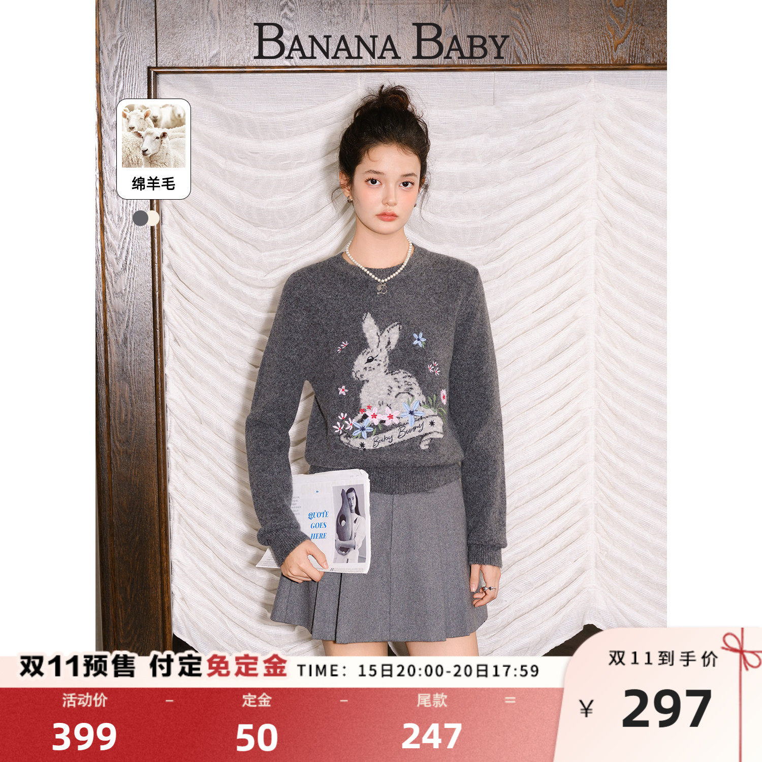 【郜思雯同款】BANANA BABY2026年夏季新款绵羊毛提花毛衫女毛衣