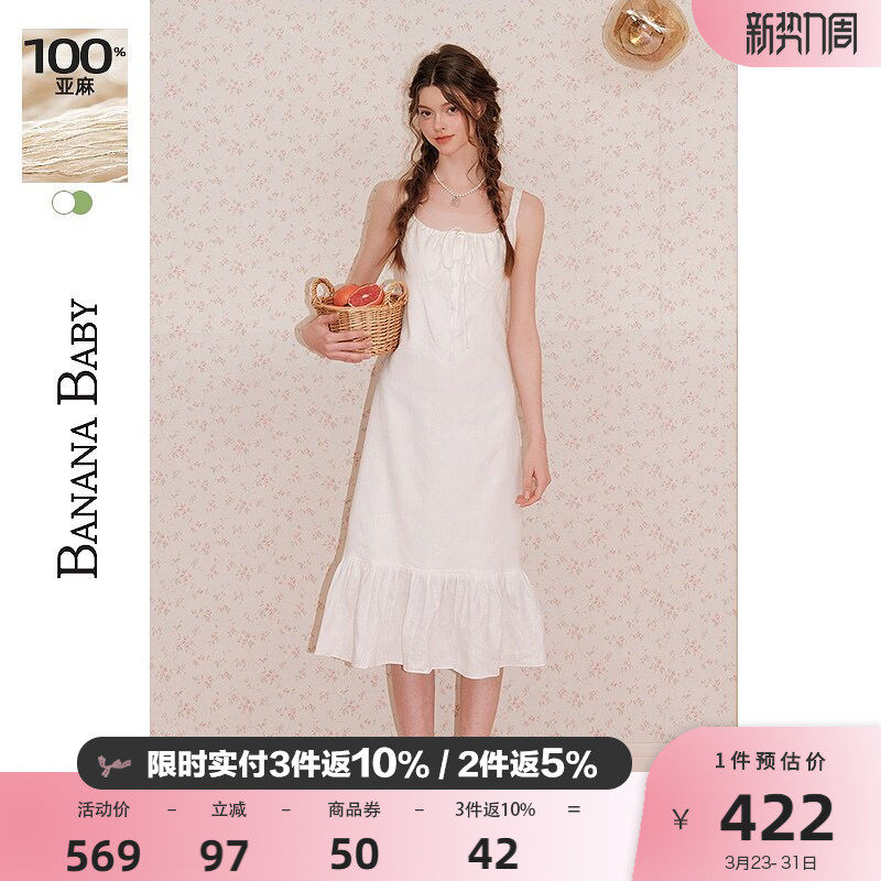 【100%亚麻】BANANA BABY2026新款度假风荷叶边吊带长款连衣裙