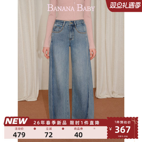 新品-BANANA BABY2026年春新款复古高腰显瘦镰刀牛仔裤女直筒长裤