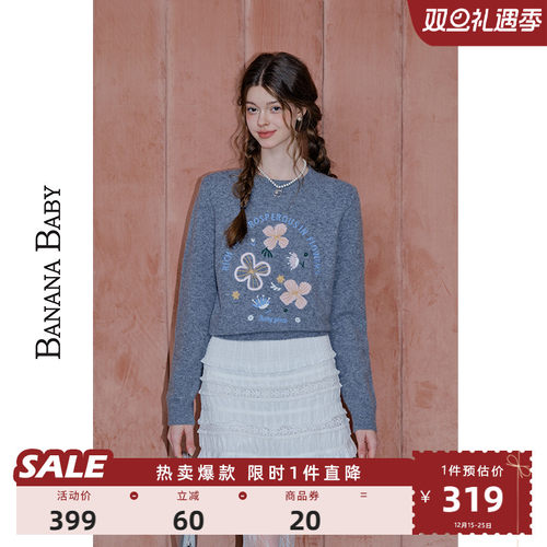 花朵图案刺绣毛衣BANANABABY