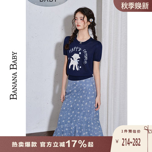 BANANA BABY2026年秋季新款提花针织女日系碎花雪纺长款半身裙