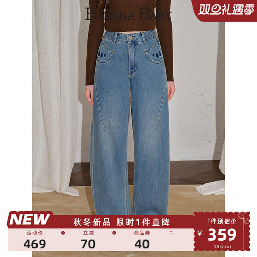 BANANA BABY2025年冬季新款美式复古刺绣牛仔裤女磨毛镰刀裤直筒