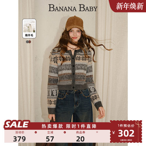 【绵羊毛】BANANA BABY2025年冬季新款费尔岛针织开衫女软糯毛衣