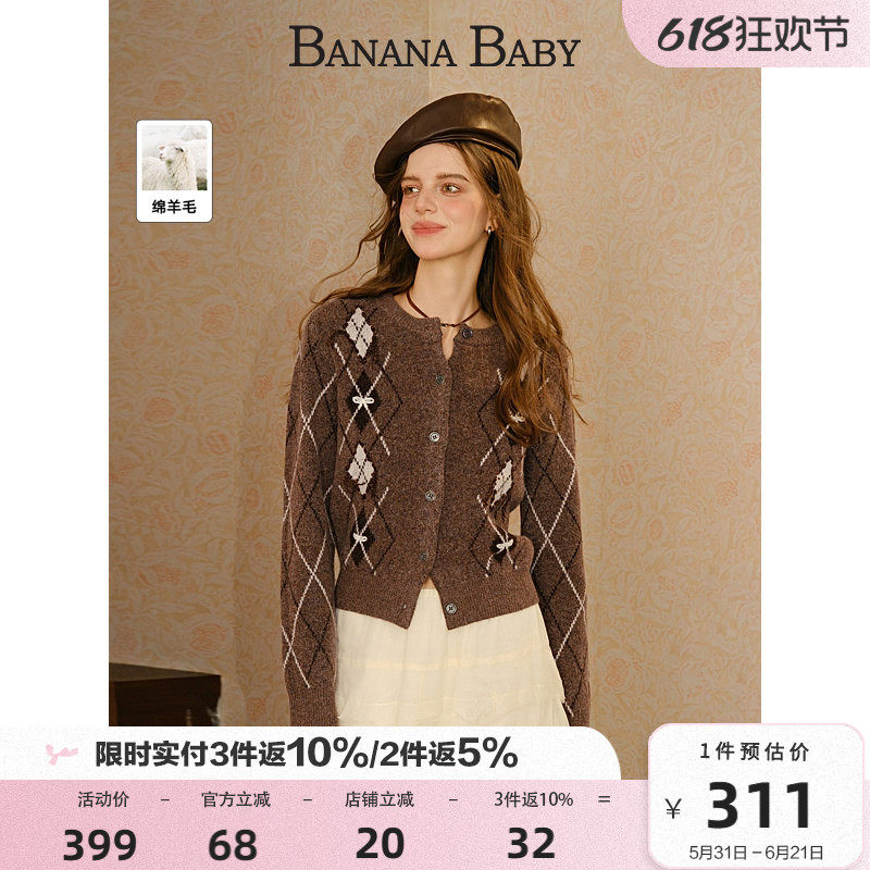 【绵羊毛】BANANA BABY2025年冬季新款英伦学院风针织开衫女毛衣