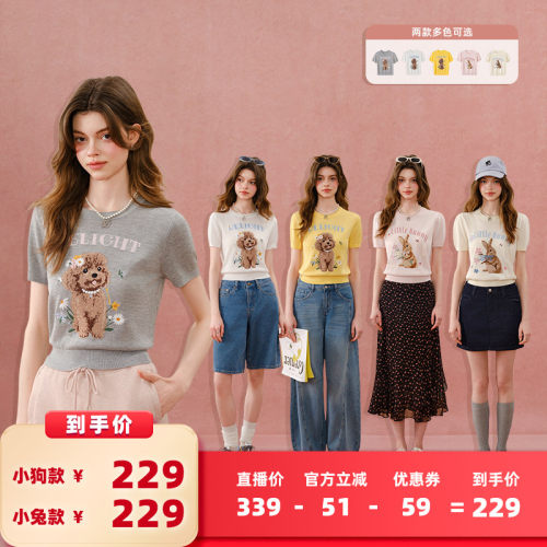【所有女生的衣橱直播间】【618爆款】BANANA BABY小兔/小狗针织