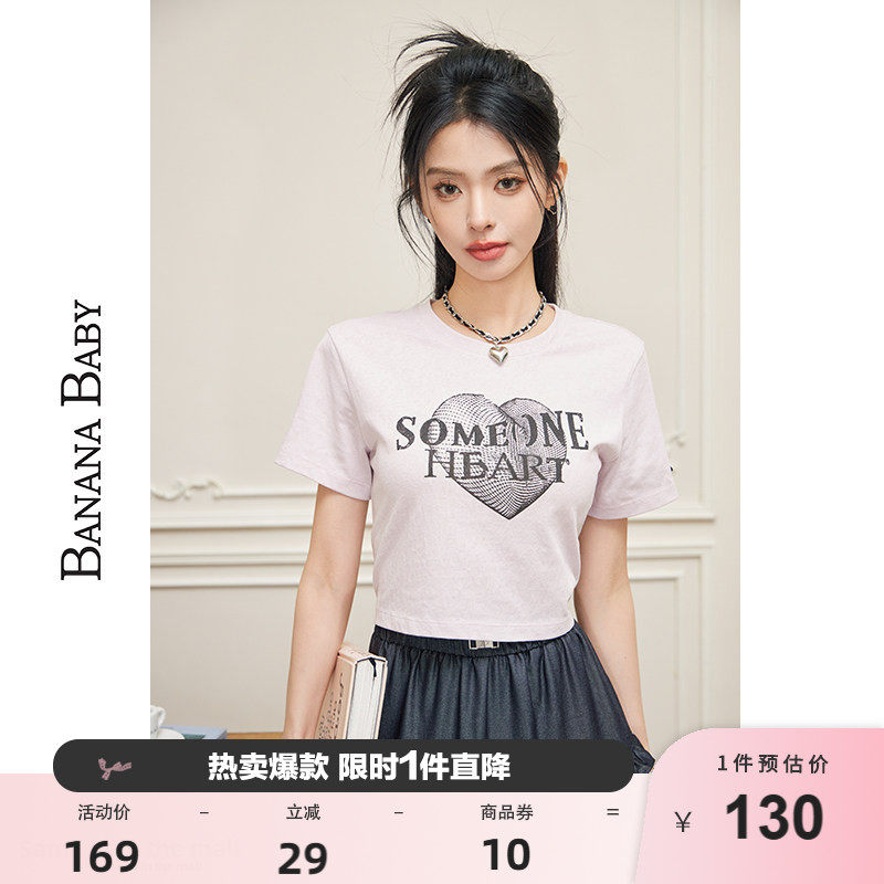 BANANA BABY2026新款原创爱心印花短款T恤女小个子百搭短袖上衣
