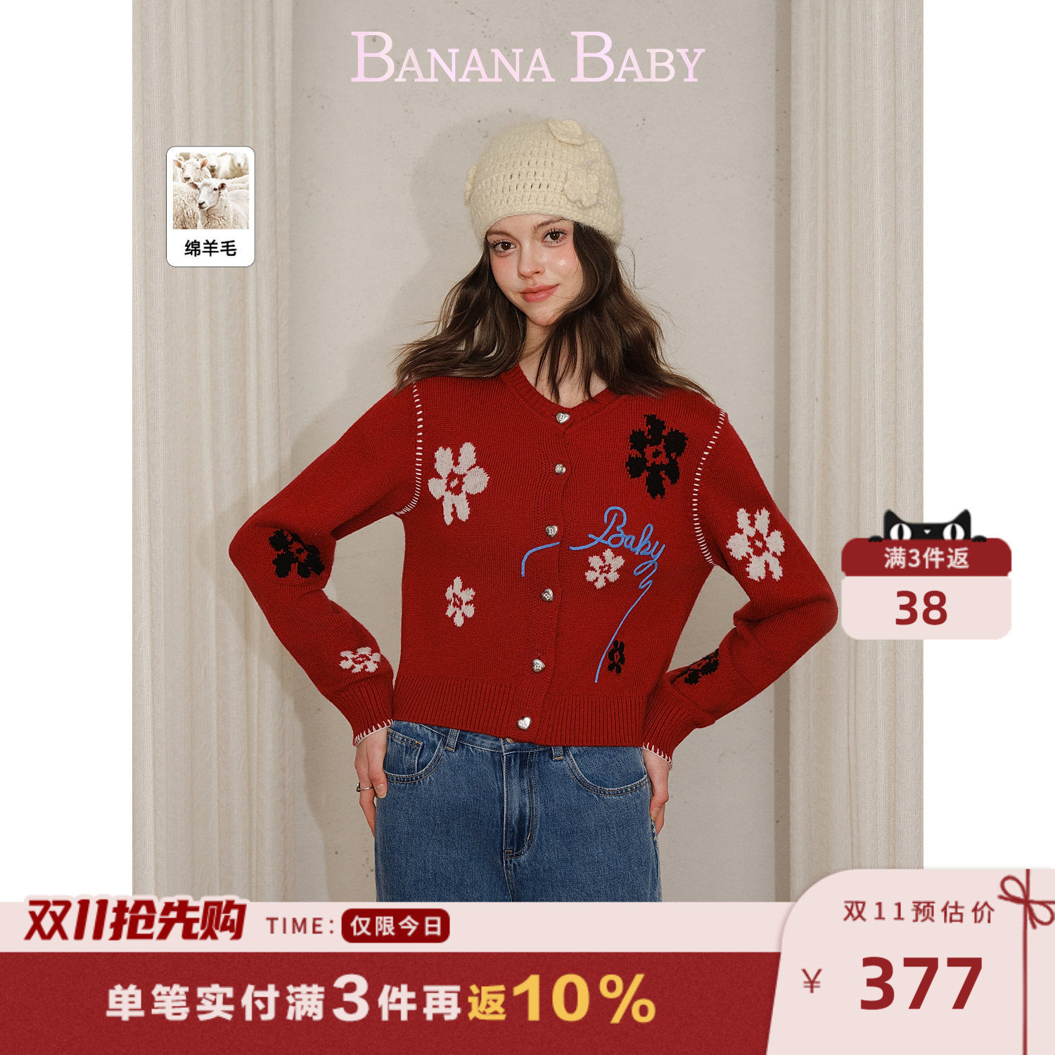 【绵羊毛】BANANA BABY2026年秋新年红撞色提花刺绣针织开衫毛衣