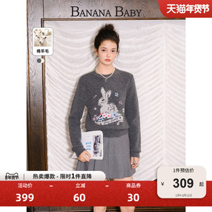【郜思雯同款】BANANA BABY2025年冬季新款绵羊毛提花毛衫女毛衣