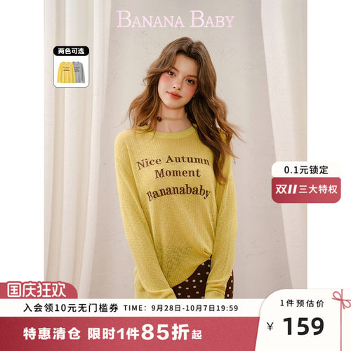 BANANA BABY2026年秋季新款艺术感撞色字母绣花竖坑条罩衫长袖T恤