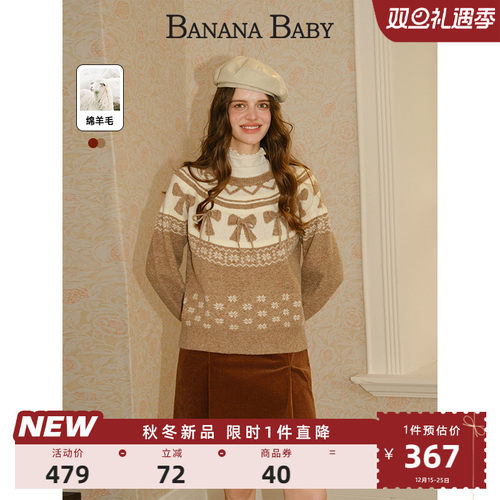 【绵羊毛】BANANA BABY2025年冬新款圣诞风费尔岛套头宽松毛衣女