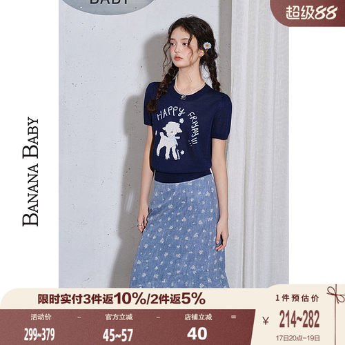 BANANA BABY2026年秋季新款提花针织女日系碎花雪纺长款半身裙