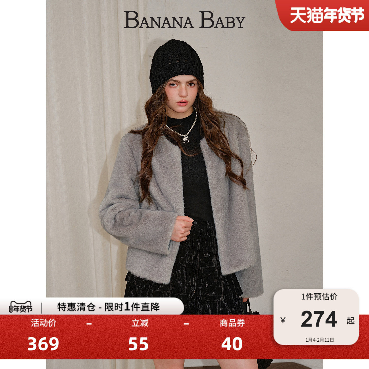 BANANA BABY2025年冬新款千金风氛围感毛绒外套女保暖单排扣圆领,女装/女士精品,短外套,淘宝优惠券,粉丝福利购,淘宝优惠卷