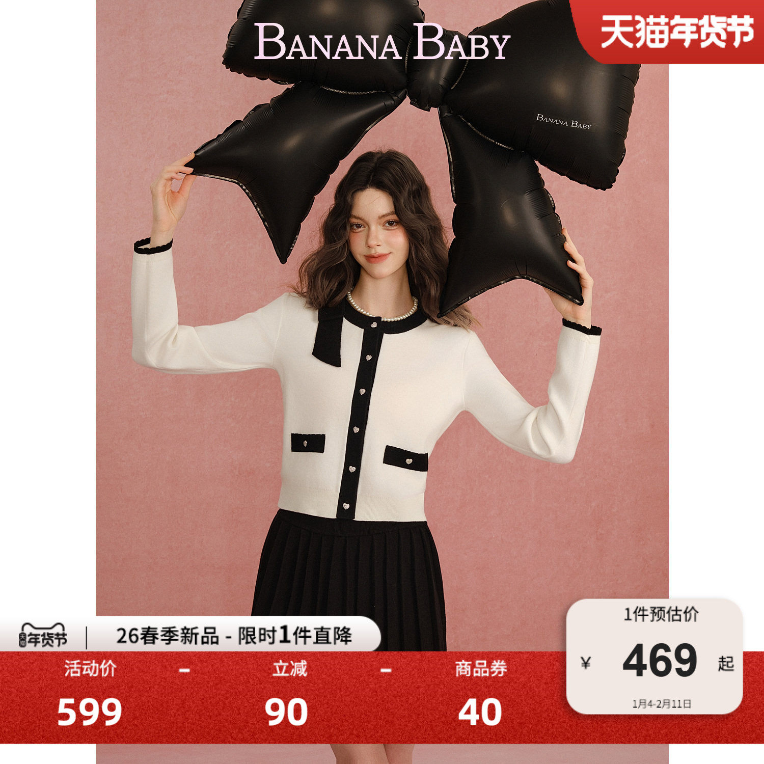 BANANA BABY2026年春新款小香风黑白撞色针织开衫百褶裙两件套装