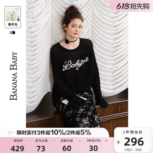【绵羊毛】BANANA BABY2026年春季新款慵懒风镂空针织衫女喇叭袖