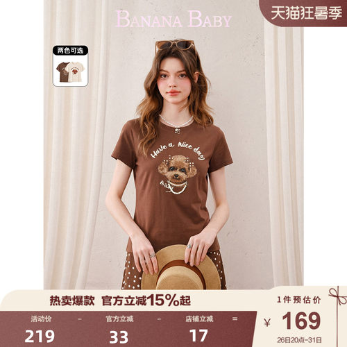 BANANA BABY2026年夏季新款少女感小狗印花立体装饰圆领短袖T恤女