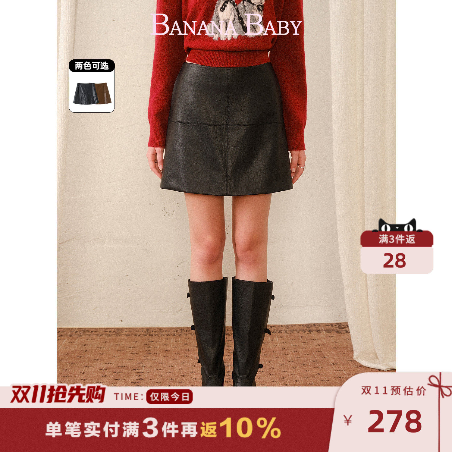 BANANA BABY2026年秋季新款高智御姐感高腰显瘦PU皮半身裙女短裙