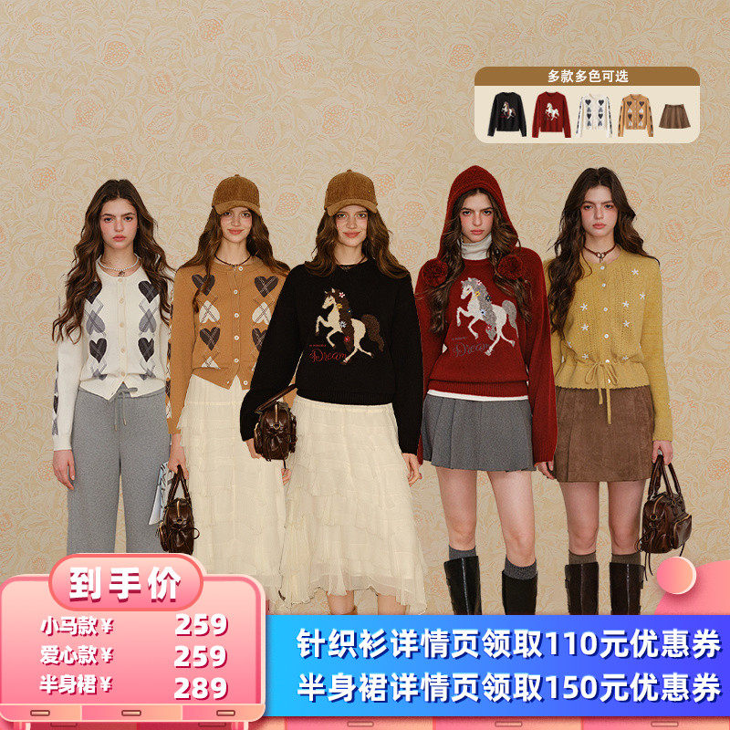 【所有女生的衣橱直播间】BANANA BABY小马款/爱心款针织衫+半裙