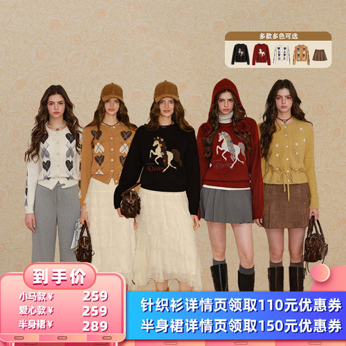 【所有女生的衣橱直播间】BANANA BABY小马款/爱心款针织衫+半裙