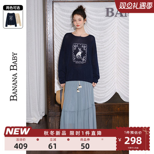 【花窗兔语】BANANA BABY2025年秋冬新款慵懒文艺风针织衫女长袖