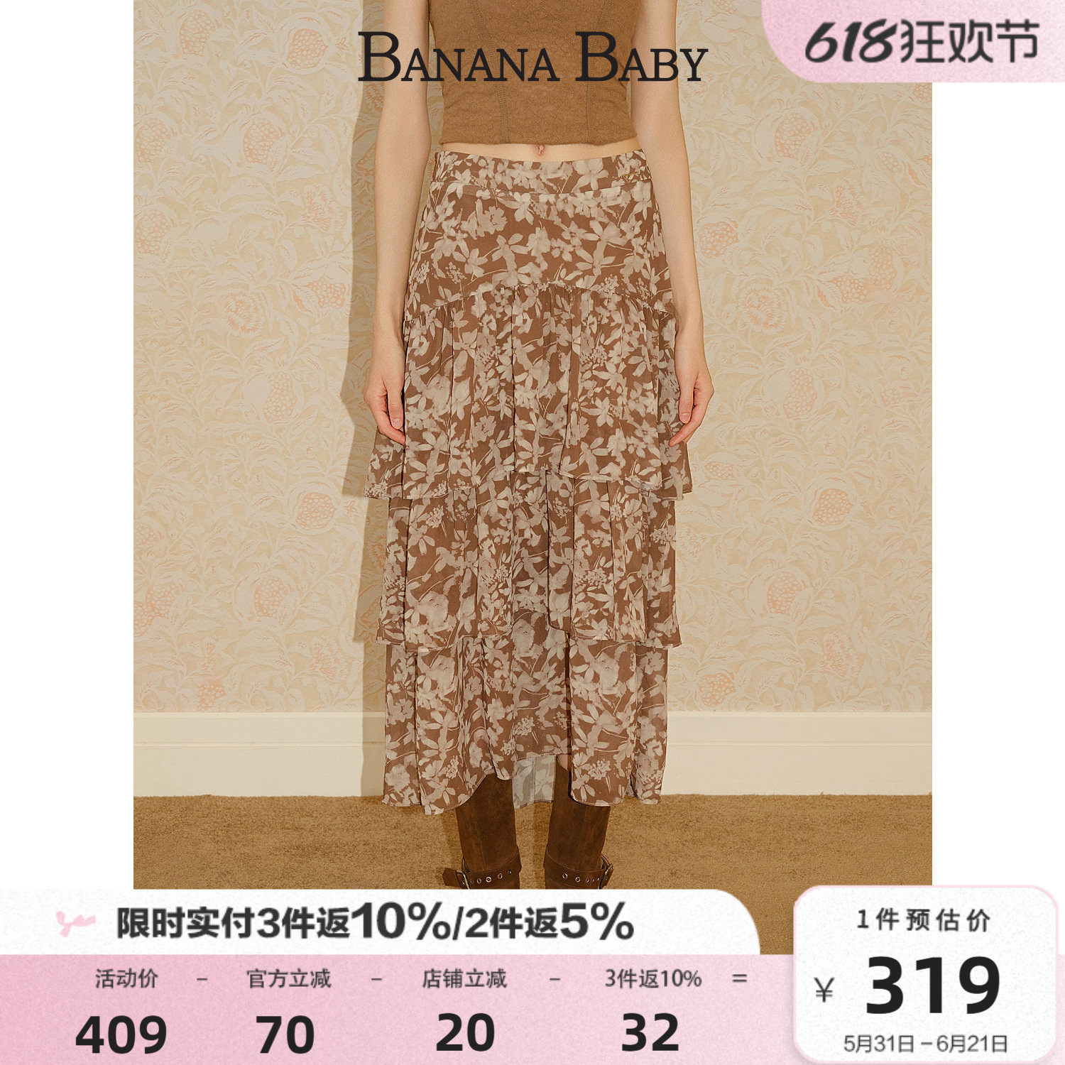 BANANA BABY2025年冬季新款度假风荷叶边雪纺长半裙女印花蛋糕裙