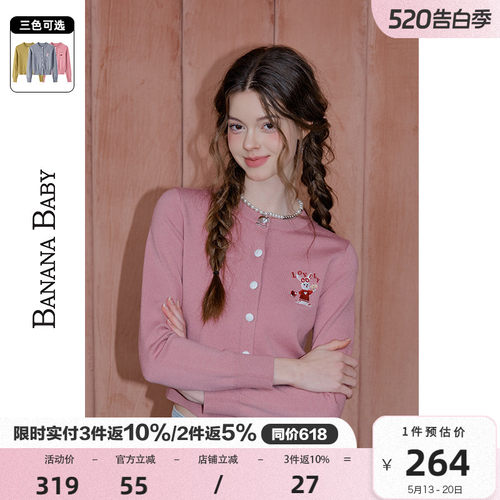 兔子刺绣毛衣BANANABABY