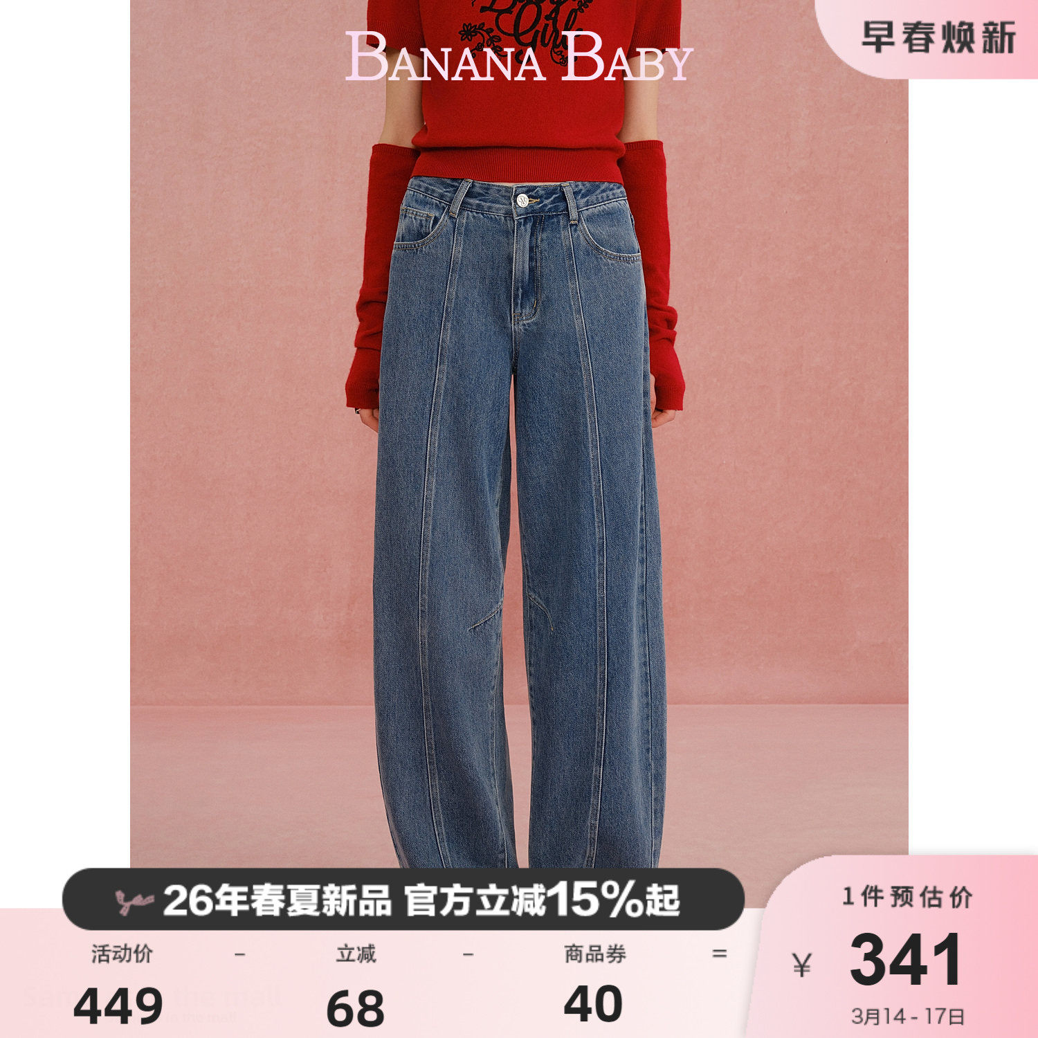新品-BANANA BABY2026年春新款复古口袋绣花镰刀牛仔裤女阔腿长裤