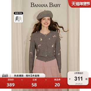【玫瑰花小兔】BANANA BABY2026年春季新款格雷系针织开衫女