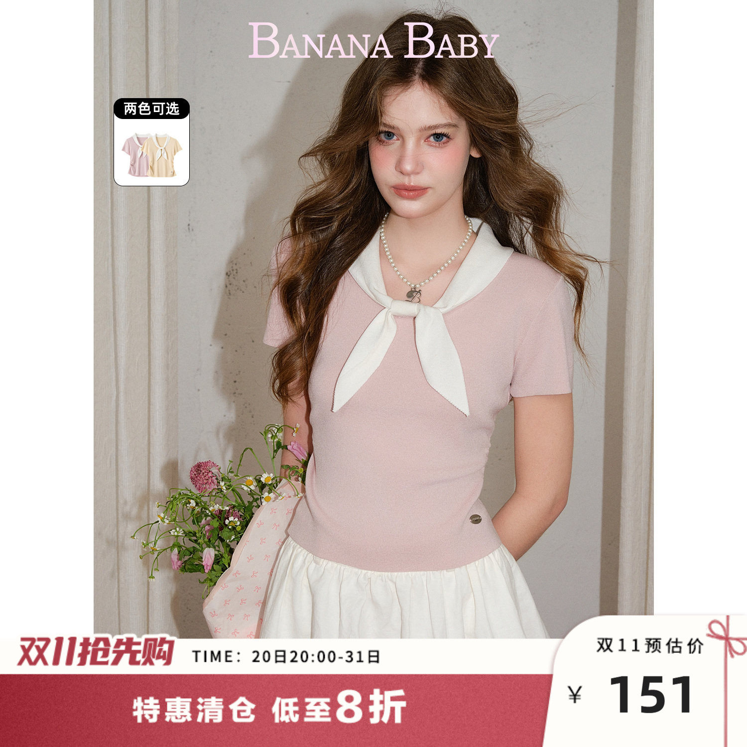 BANANA BABY2026年夏季新款甜美减龄撞色绑带蝴蝶结收腰针织衫女