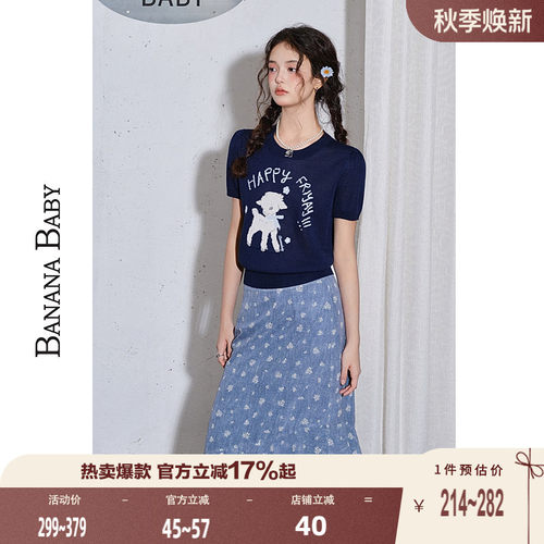 BANANA BABY2026年春季新款提花针织女日系碎花雪纺长款半身裙