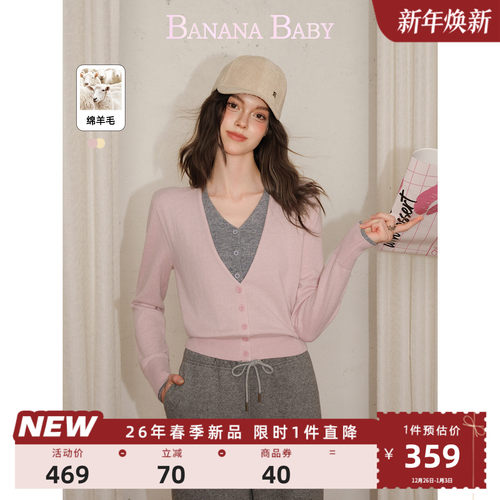 新品-BANANA BABY2026年春季新款高智风假两件拼色针织开衫配飘带