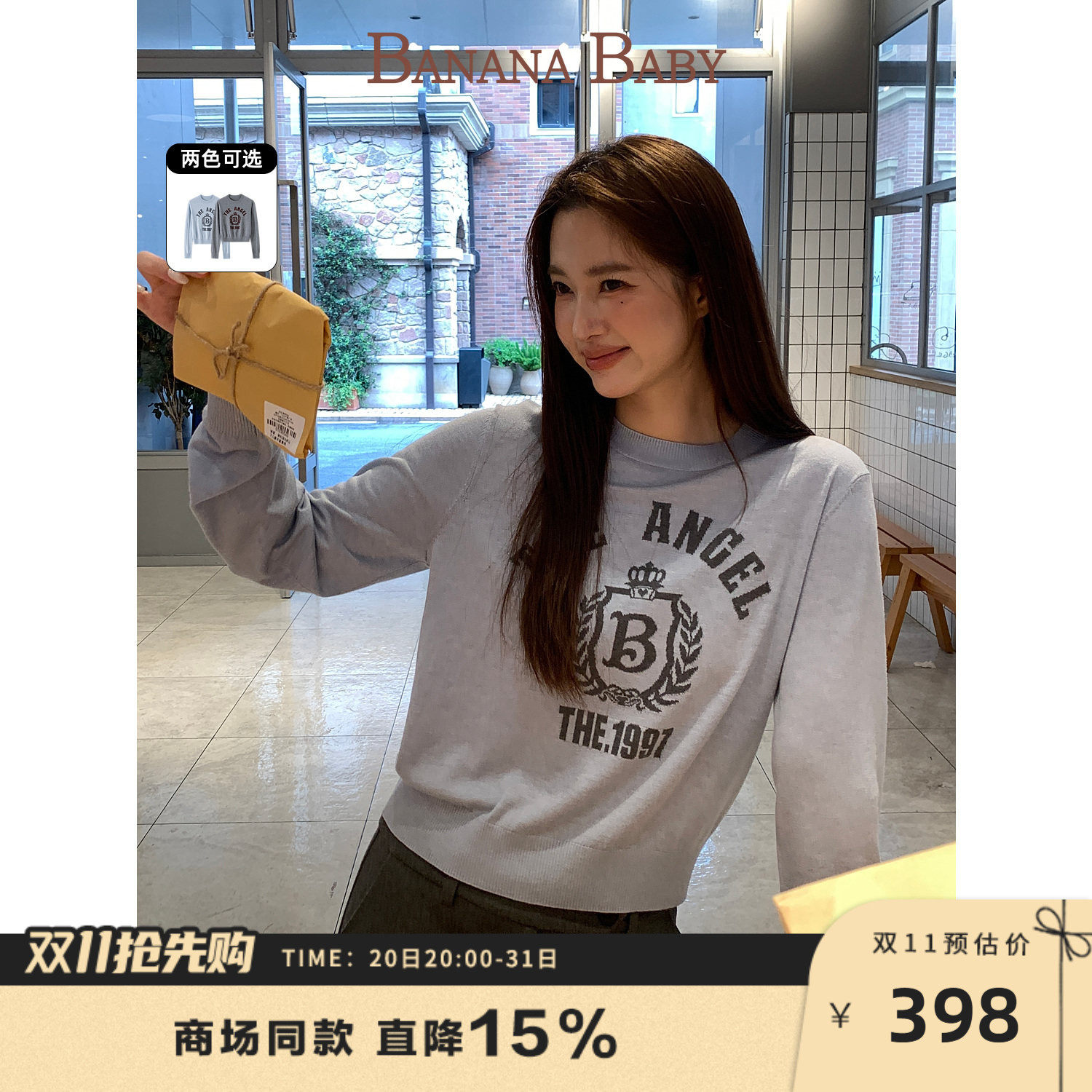 商场同款-BANANA BABY2026年冬季新款美式复古学院风提花针织衫女
