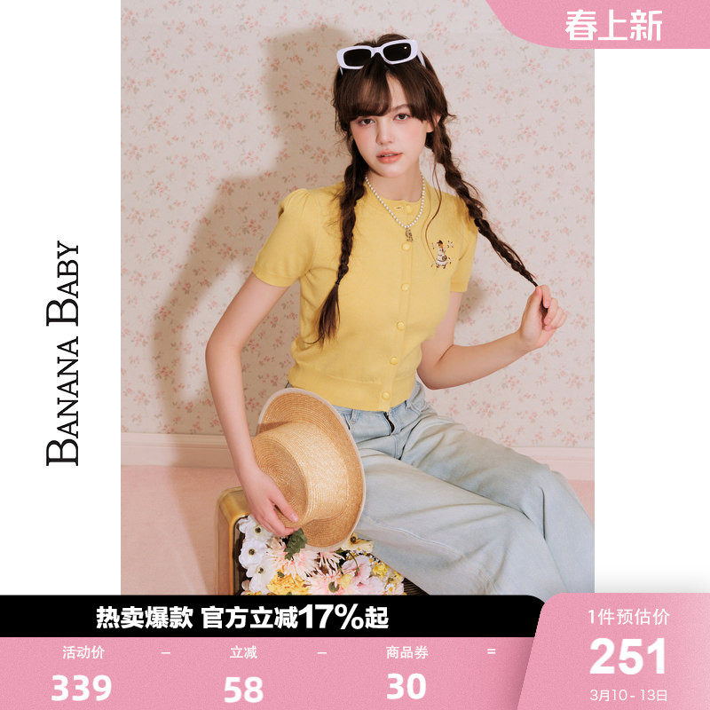 【下午茶女孩】BANANA BABY2025年新款原创刺绣针织开衫女短袖