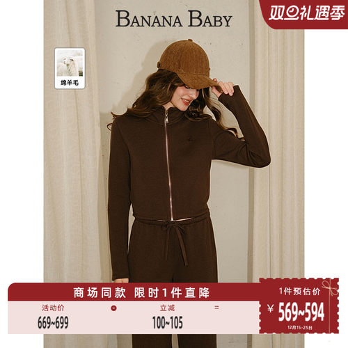 商场同款-BANANA BABY2025年冬季新款绵羊毛运动风立领短外套长裤