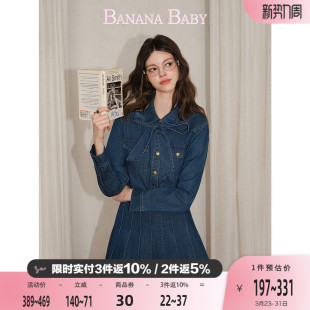 莱赛尔 复古牛仔衬衫 BANANA 新款 百褶裙女套装 BABY2026年春季
