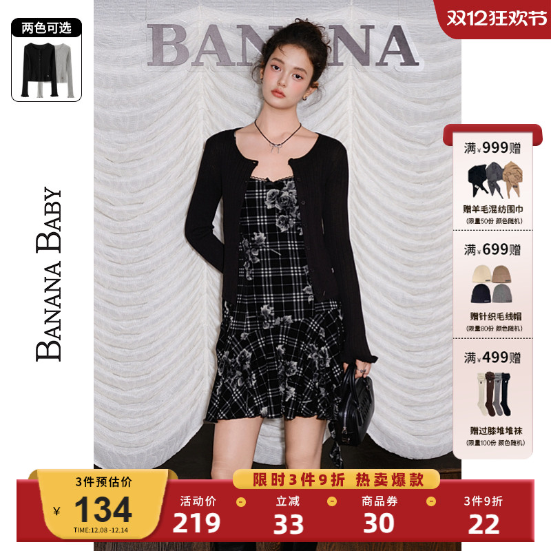 【亚麻】BANANA BABY2025年秋冬新款荷叶边针织开衫女修身外套