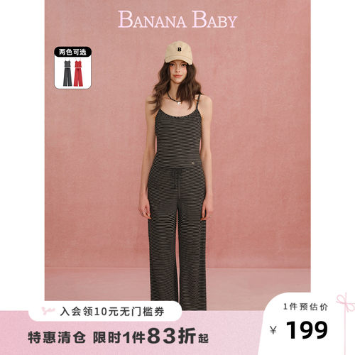 BANANA BABY2026年秋季新款吊带背心松紧腰针织条纹长裤两件套装