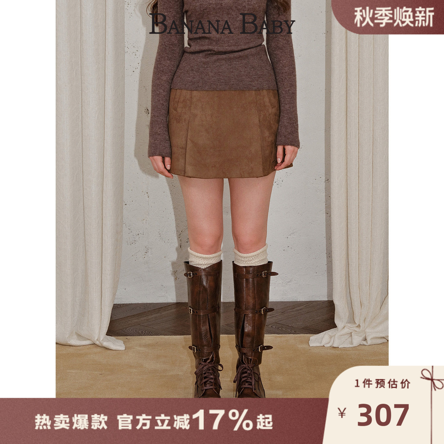 BANANA BABY2025年冬新款复古感高腰短裙女仿鹿皮绒A字显高半身裙