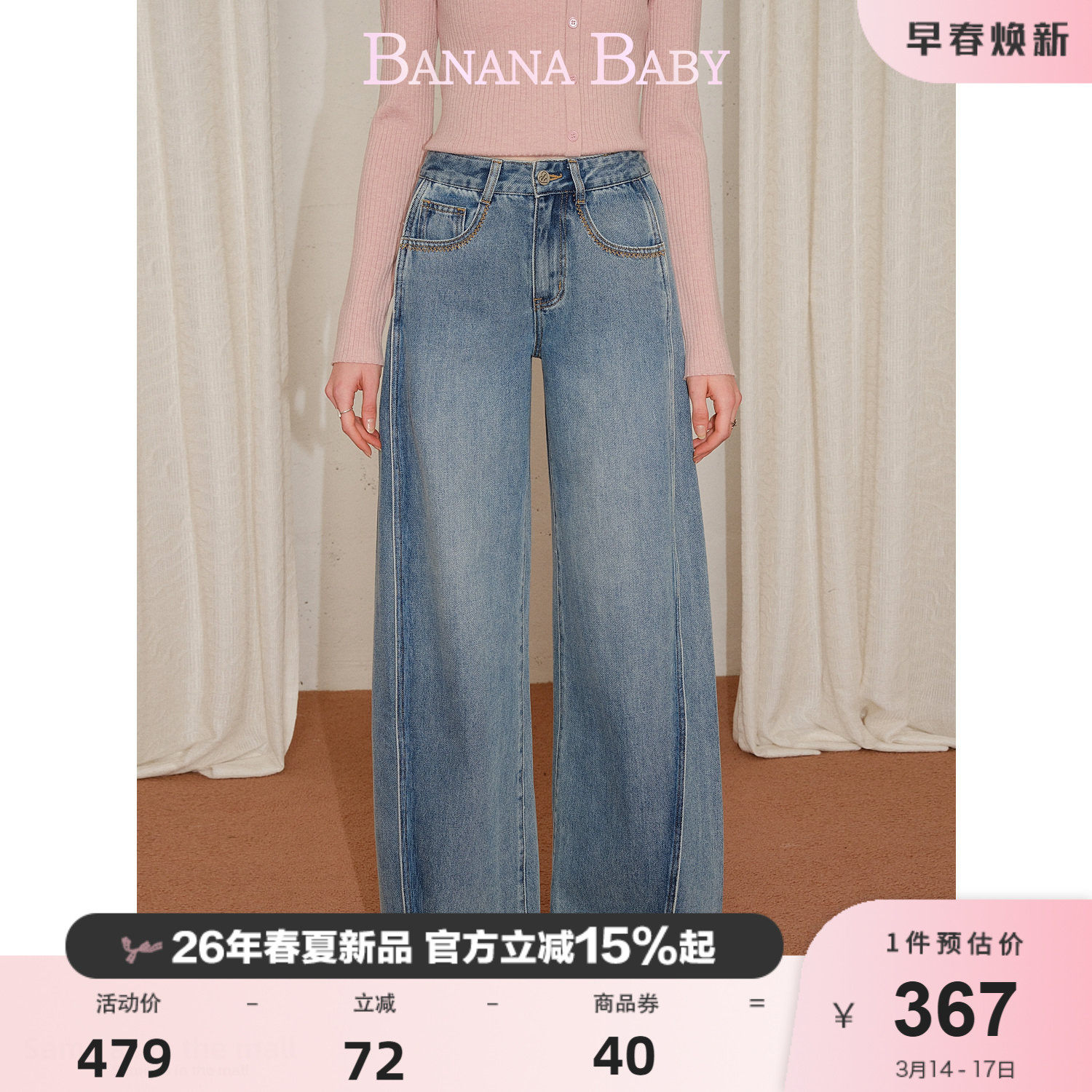 BANANA BABY2026年春新款复古高腰显瘦镰刀牛仔裤直筒设计感长裤