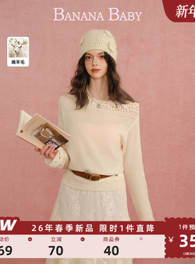 【山羊绒】BANANA BABY2026年春新款一字领镂空钩花软糯毛针织衫