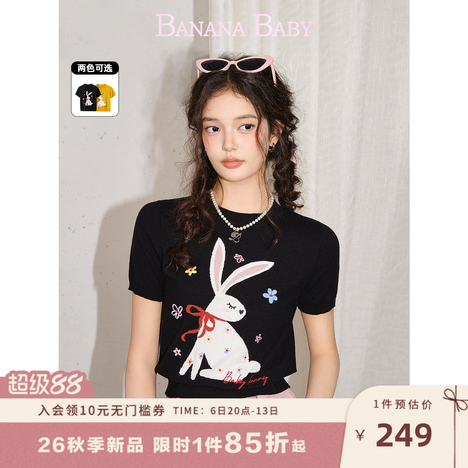 【七色花小兔】BANANA BABY2026年秋季新款甜美提花刺绣针织衫女