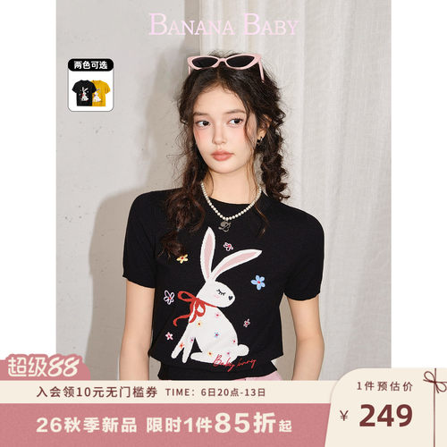 【七色花小兔】BANANA BABY2026年秋季新款甜美提花刺绣针织衫女