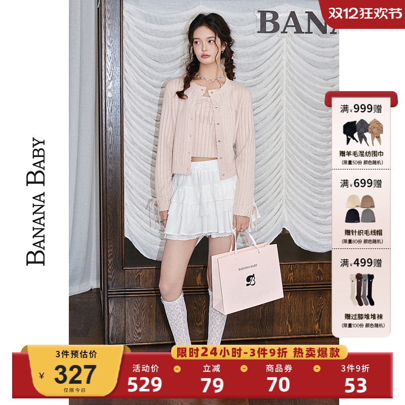 BANANA BABY2025年秋冬新款甜美针织开衫两件套装女蝴蝶结小背心
