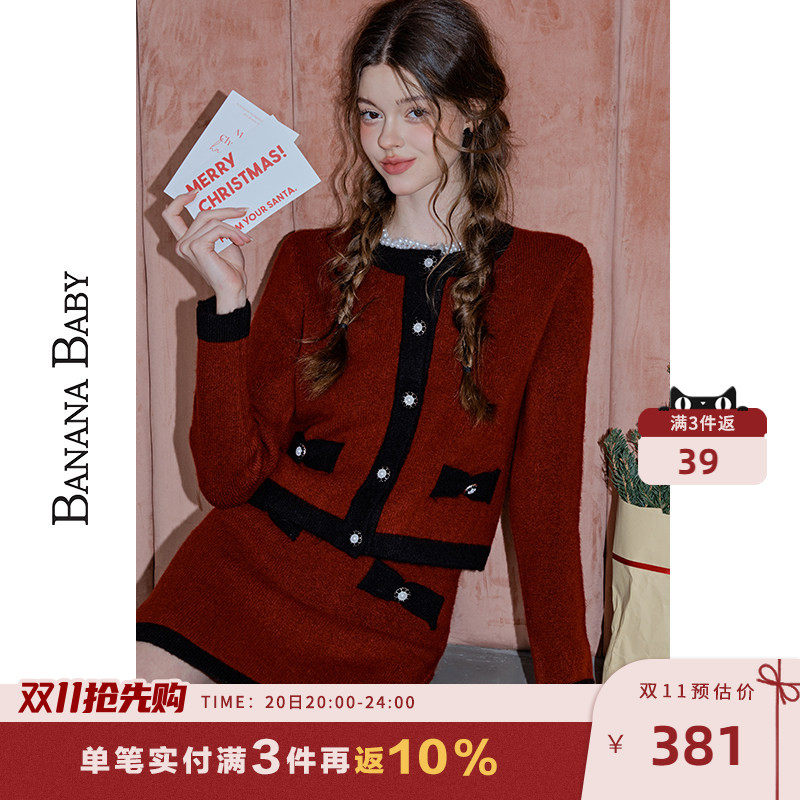 BANANA BABY2026秋季新款新年红色毛衣气质小香风时尚套装女半裙