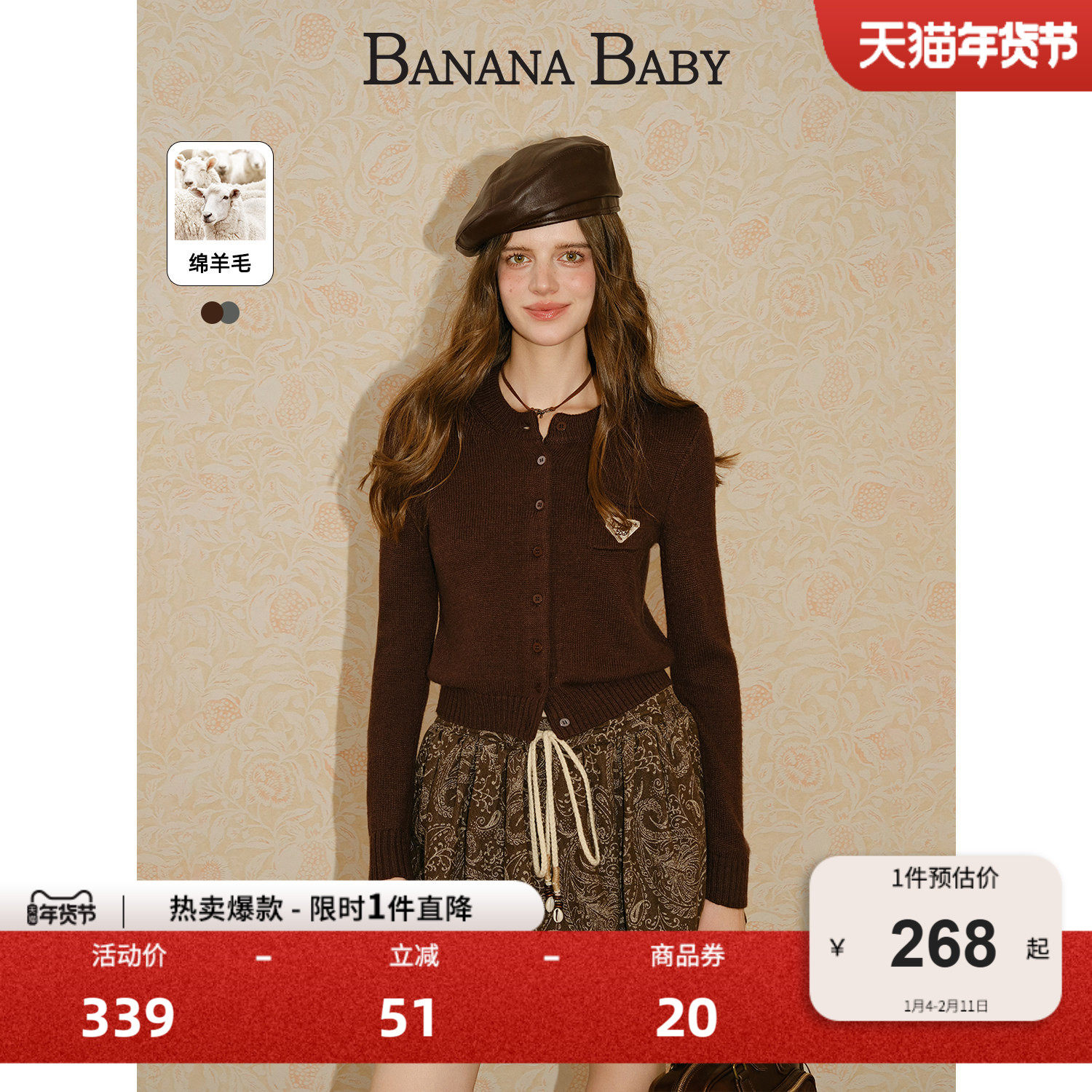 【绵羊毛】BANANA BABY2025年冬新款韩系复古刺绣针织开衫女显瘦,女装/女士精品,毛针织衫,淘宝优惠券,粉丝福利购,淘宝优惠卷