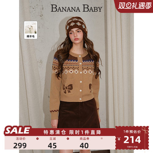 【绵羊毛】BANANA BABY2025年冬新款费尔岛提花彩点纱毛织开衫女